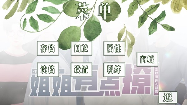 姐姐有点撩清软完结版图片