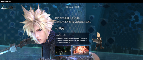 最终幻想7永恒危机手游图片6
