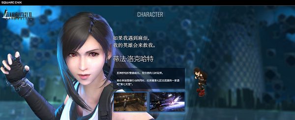 最终幻想7永恒危机手游图片8