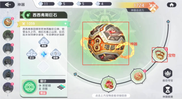 龙魂旅人九游版截图3