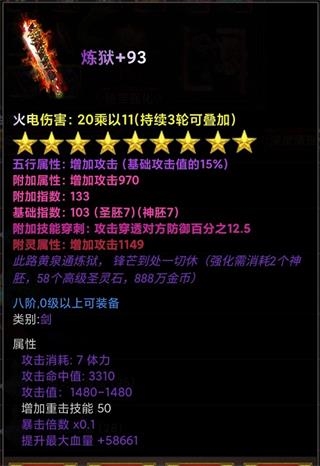 口袋剑神新手教程图片3