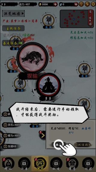 山海有神兽游戏攻略图片3