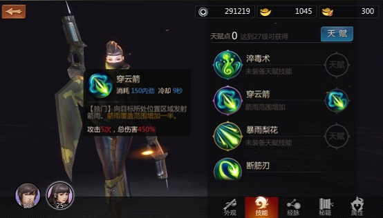 剑侠世界单机版截图5