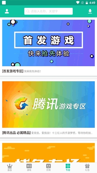 逍遥市场使用说明图片3