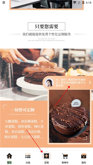 Tikcake蛋糕软件截图4