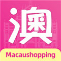澳门购物街