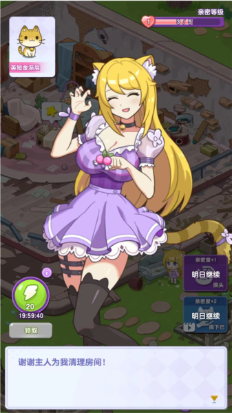 我的猫咪小家截图11