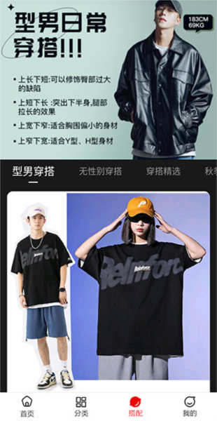 穿衣有品APP图片