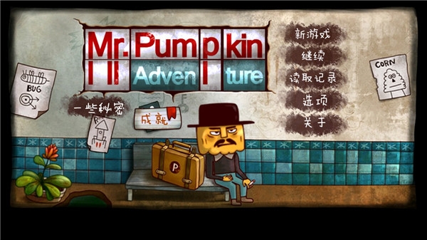 南瓜先生大冒险图片