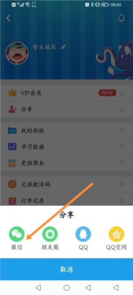 同步学深圳版软件截图5