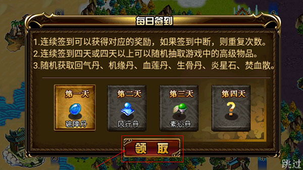 斗破苍穹2双帝之战新手教程截图3