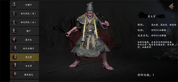 无尽噩梦5怨灵咒游戏截图6