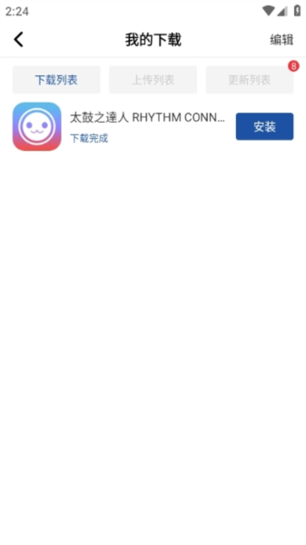 APKHUB使用教程图片4