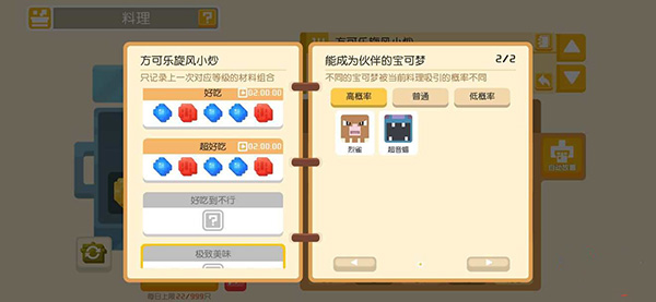 宝可梦大探险手机版截图5