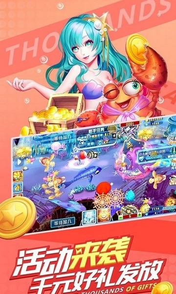 大富豪达人街机捕鱼图片