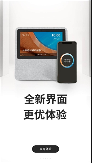 小度在家app图片