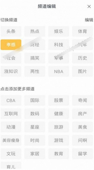 UC头条软件截图3