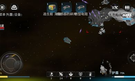 银河系基因组游戏攻略图片3