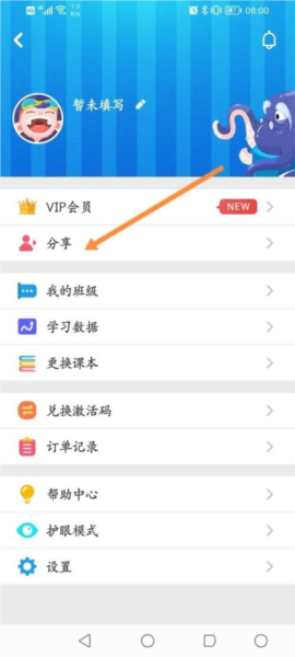 同步学深圳版软件截图4