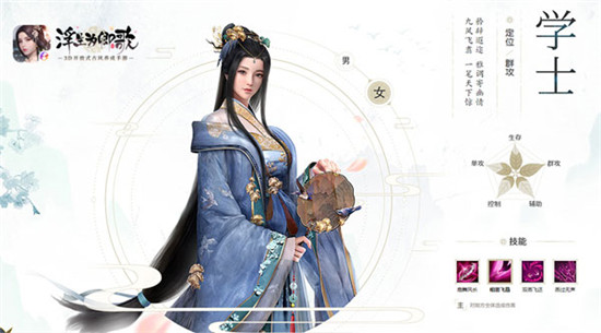 浮生为卿歌游戏图片4