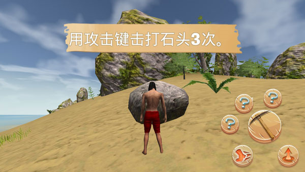 生存岛野蛮人2中文版图片4