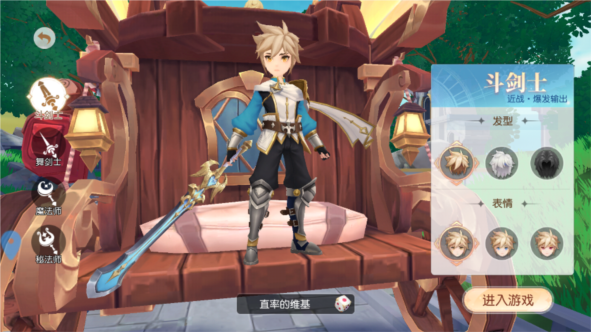 梦境之城职业介绍图片1