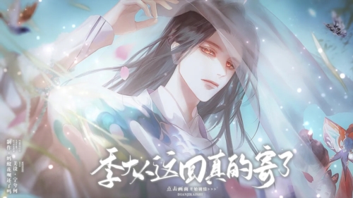 季大人这回真的寄了图片