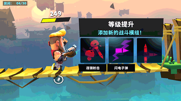 自动枪英雄新手攻略图片3