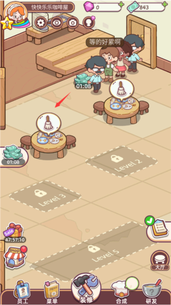 幸福甜点咖啡店新手攻略图片5