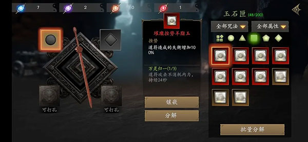 无尽噩梦5怨灵咒游戏截图20