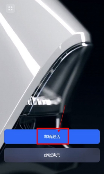 蓝鲨如何添加车辆5