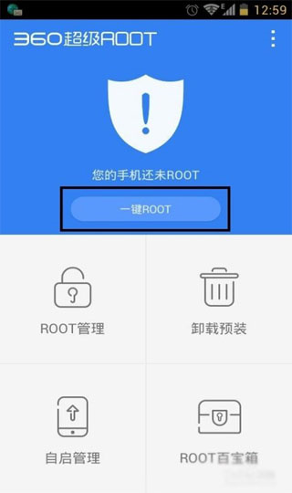 360超级ROOT使用教程1
