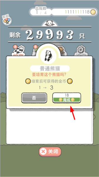 熊猫森林手游游戏玩法图片3