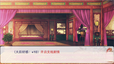 后宫三千人支线剧情太后遗言攻略图片1
