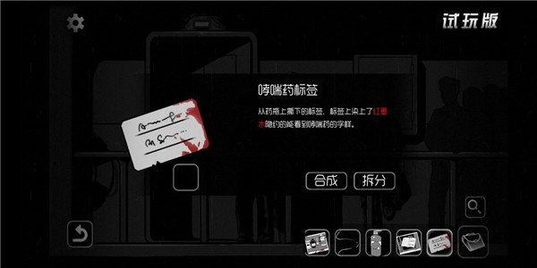 奇异侦探2新手攻略图片11