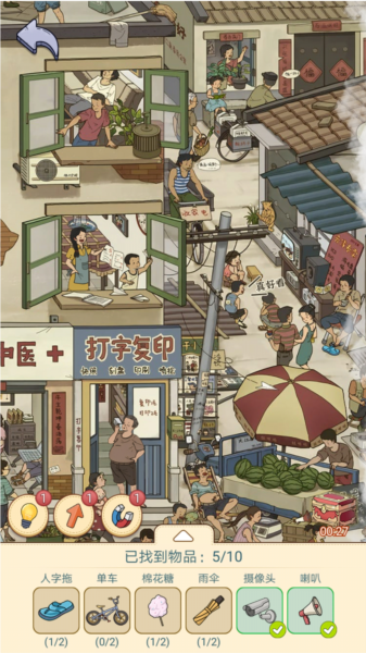 放开那男孩游戏攻略图片5