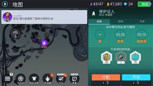 孤胆车神新奥尔良图片6