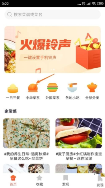 外婆美食菜谱软件截图12