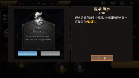 无尽深渊怎么玩截图7