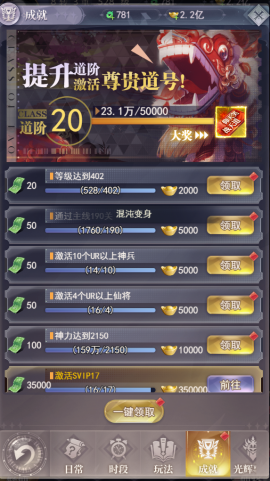 日常玩法攻略配图4