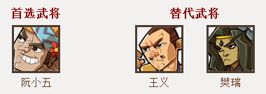 全民水浒截图11