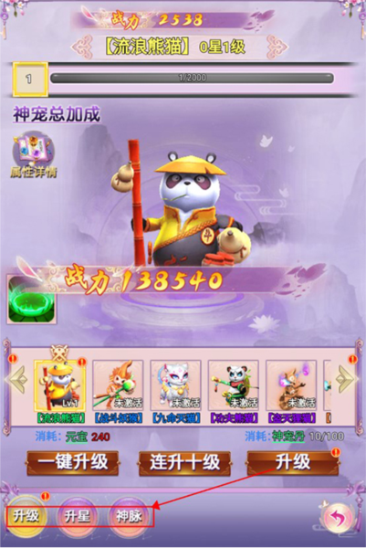 魔狩战纪玩法攻略截图5