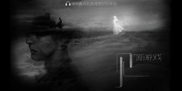 见游戏故事背景图片2