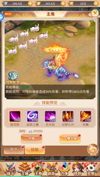 武道将魂BT版截图5