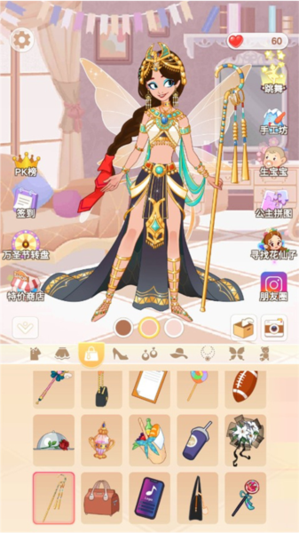 公主的换装舞会新手攻略图片3