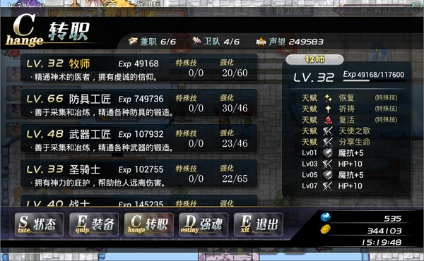 异世界OL官方版图片8