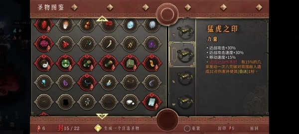 暖雪手游官方版七剑修罗白灰难度通关攻略图片1