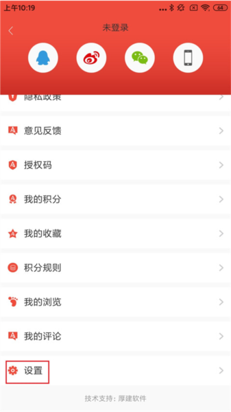 三农头条关闭推送6