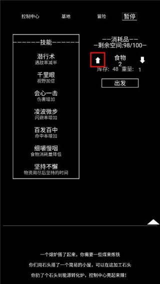 异世界重开模拟器新手教程图片2