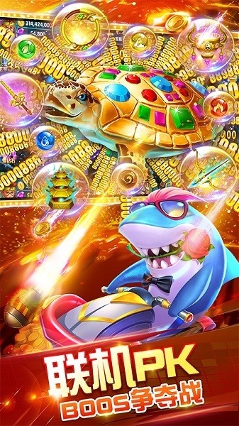 天天街机捕鱼图片3